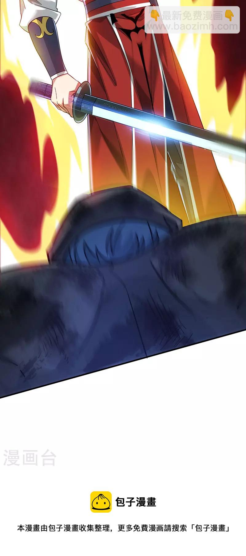 第206话 这是&hellip;&hellip;什么剑？-第206话
