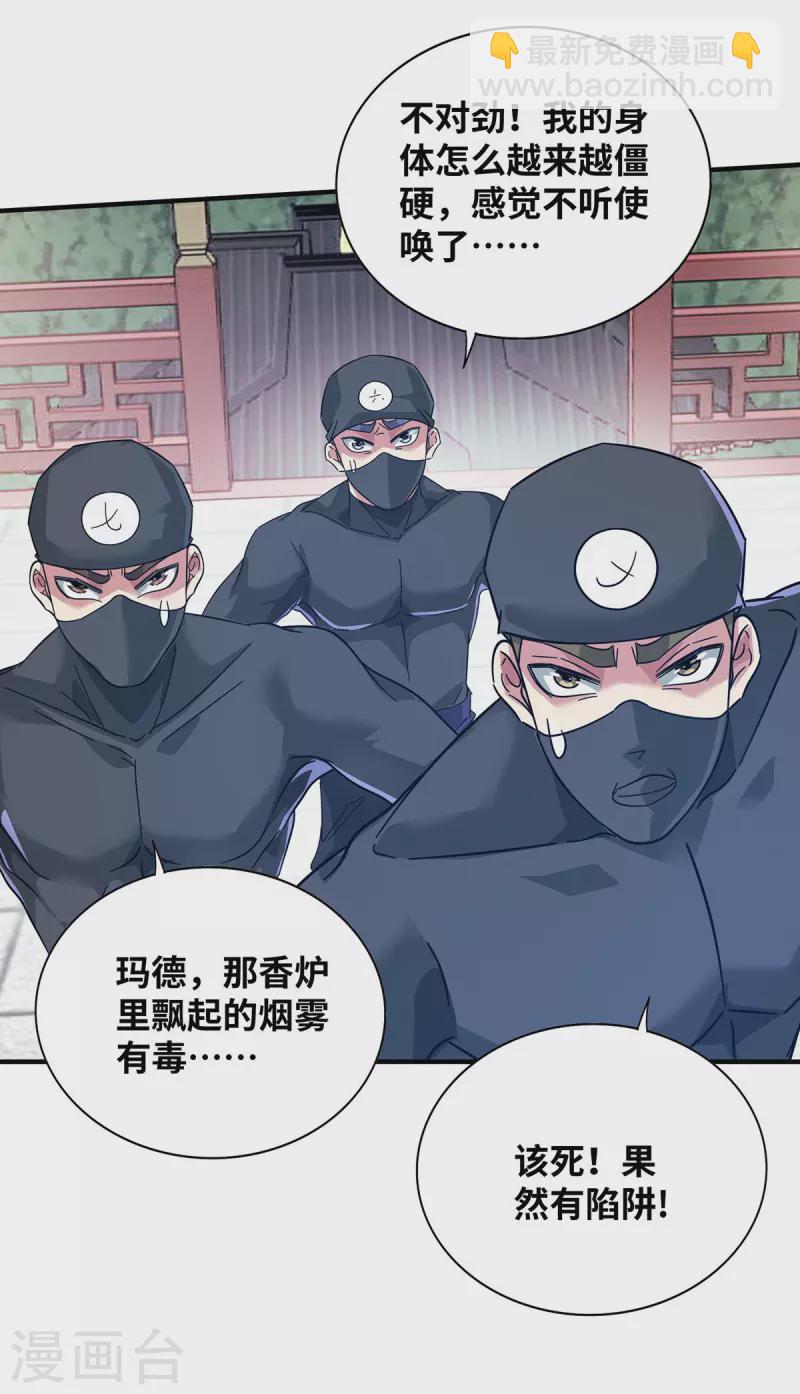 第206话 这是&hellip;&hellip;什么剑？-第206话