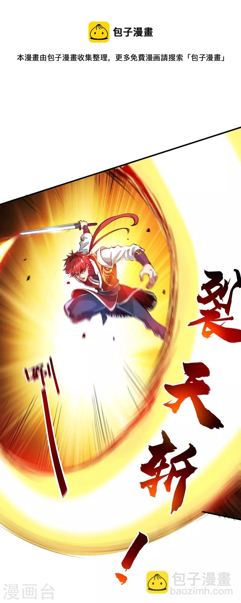 第206话 这是&hellip;&hellip;什么剑？-第206话