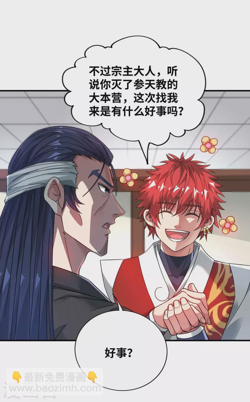第208话 蒙混过关-第208话