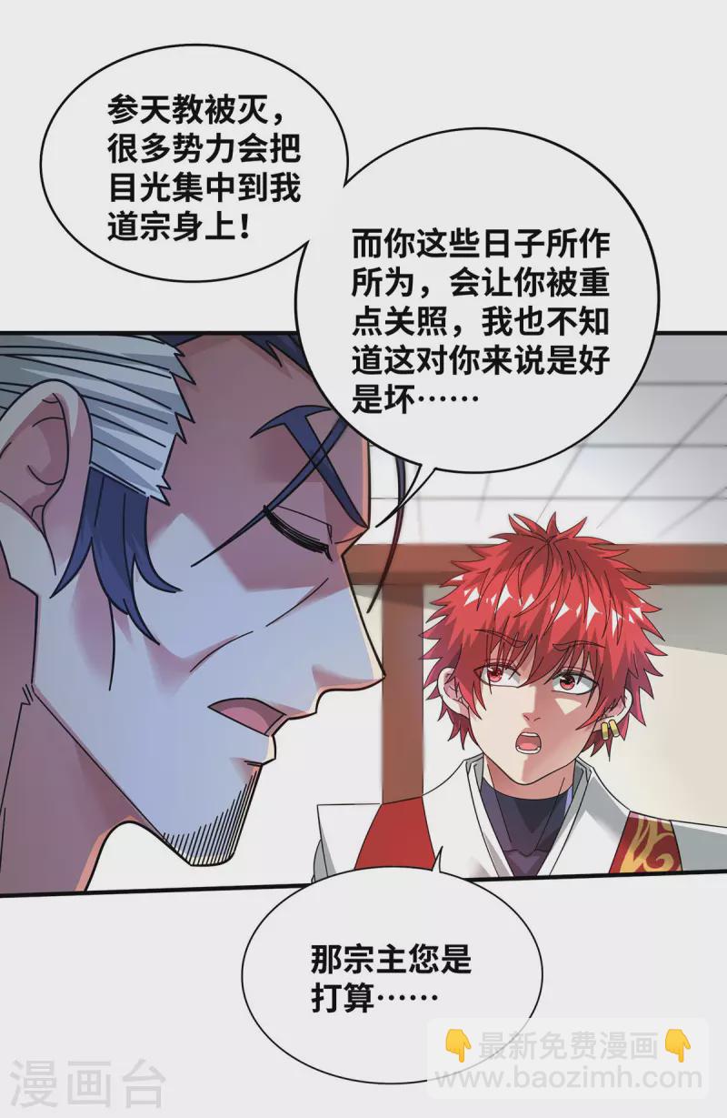 第208话 蒙混过关-第208话