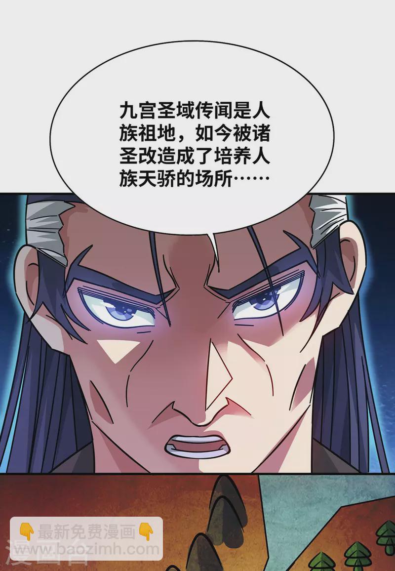 第208话 蒙混过关-第208话