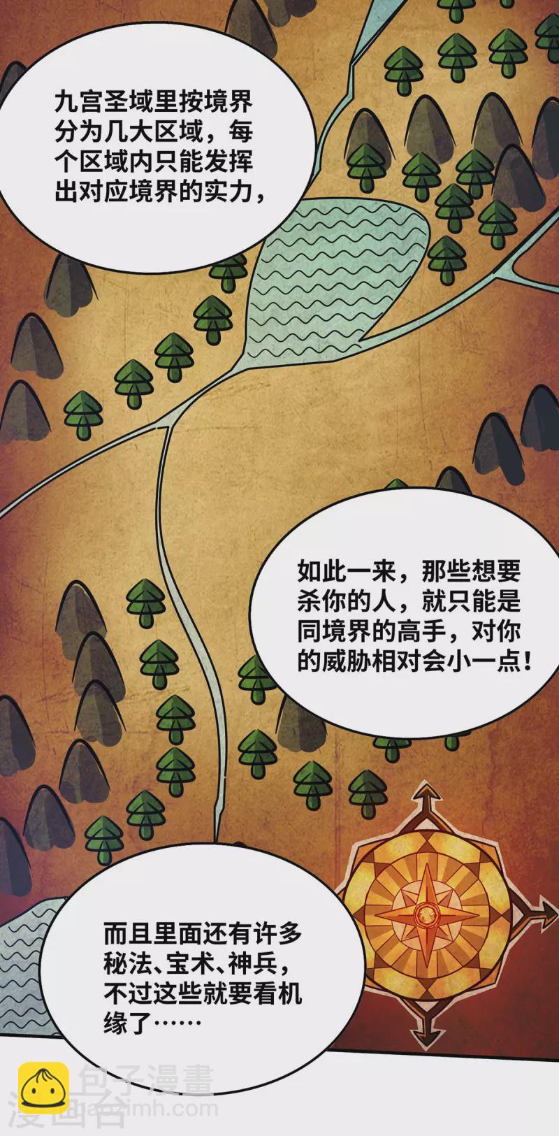 第208话 蒙混过关-第208话