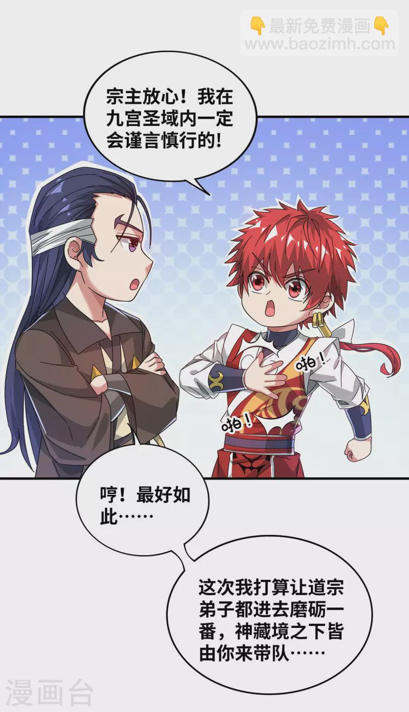 第208话 蒙混过关-第208话