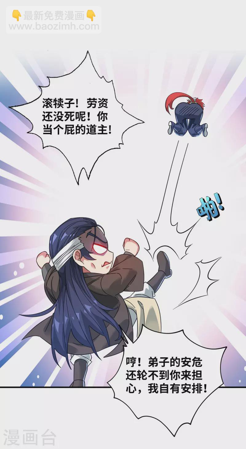 第208话 蒙混过关-第208话