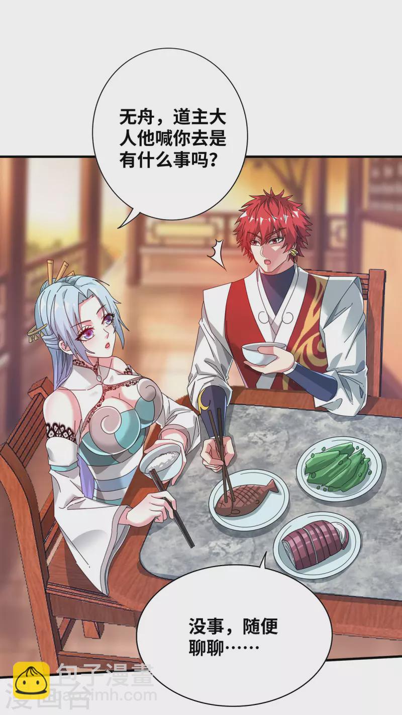 第208话 蒙混过关-第208话