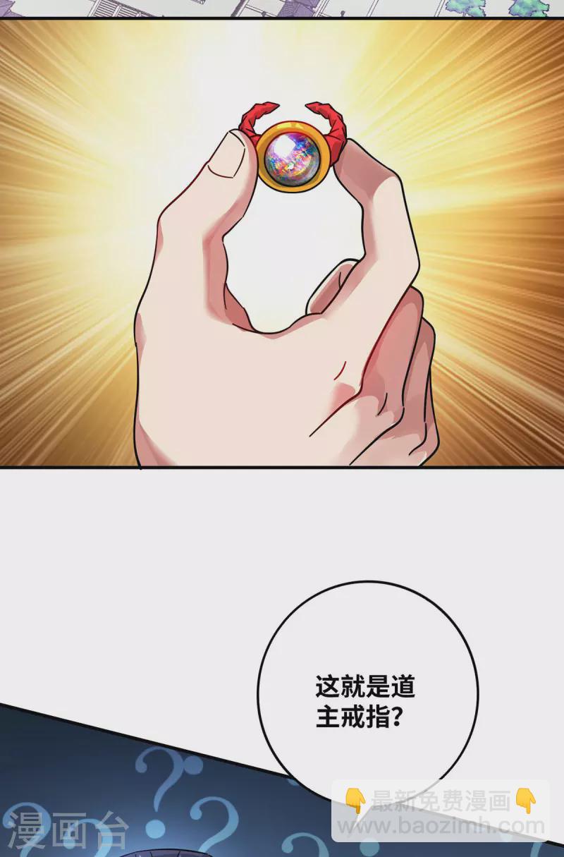 第208话 蒙混过关-第208话