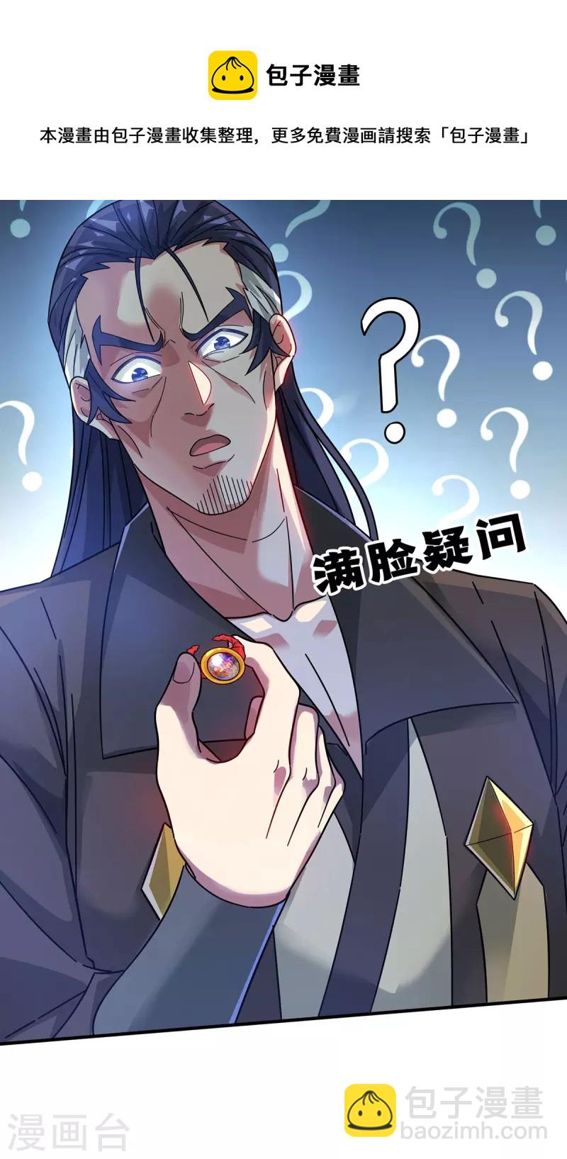 第208话 蒙混过关-第208话
