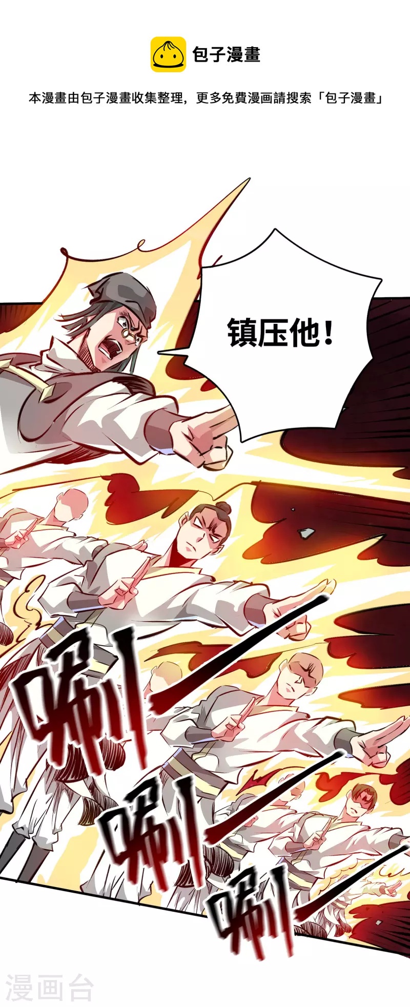 第210话 你们吵死了-第210话