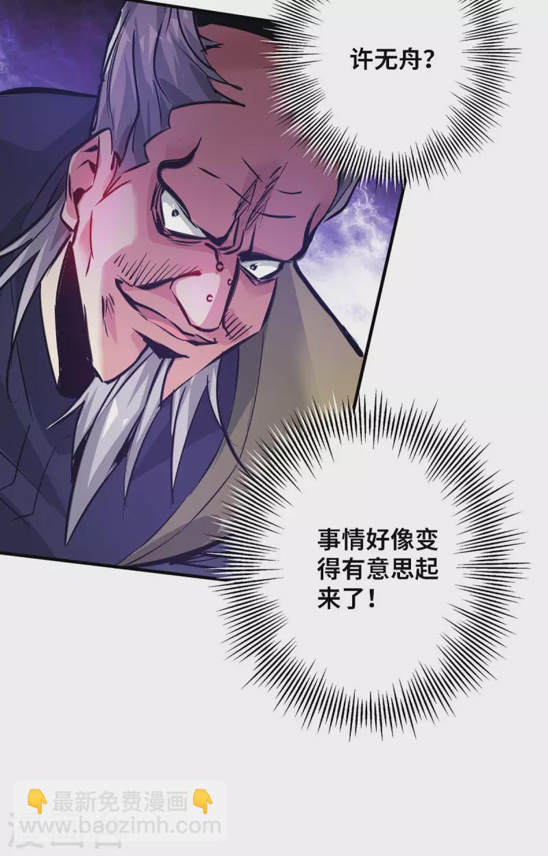 第210话 你们吵死了-第210话