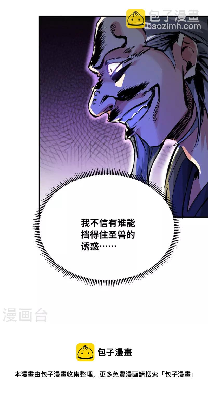 第210话 你们吵死了-第210话