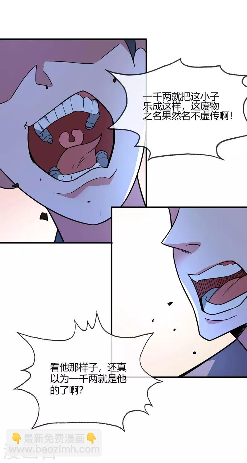 第22话 赌注-第22话