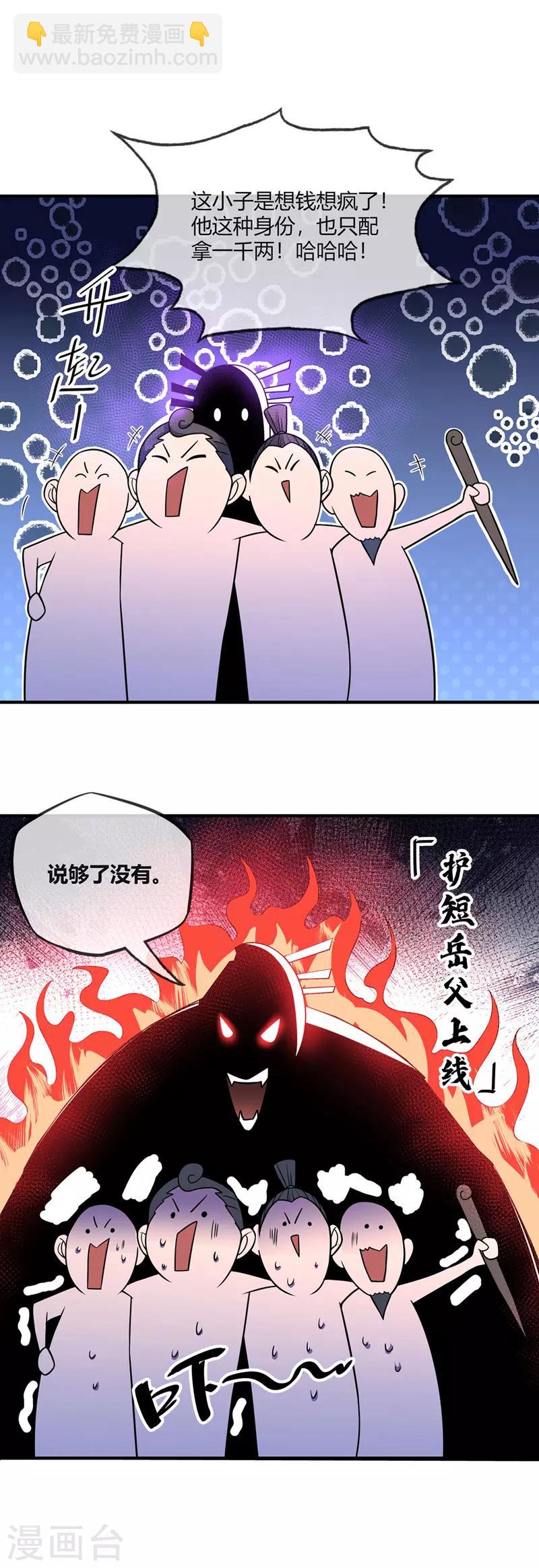 第22话 赌注-第22话