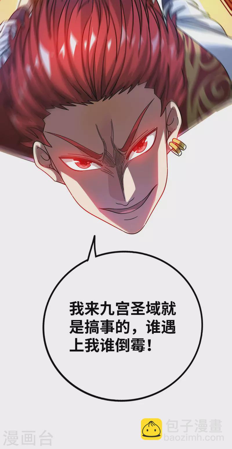 第212话 拦路抢劫-第212话