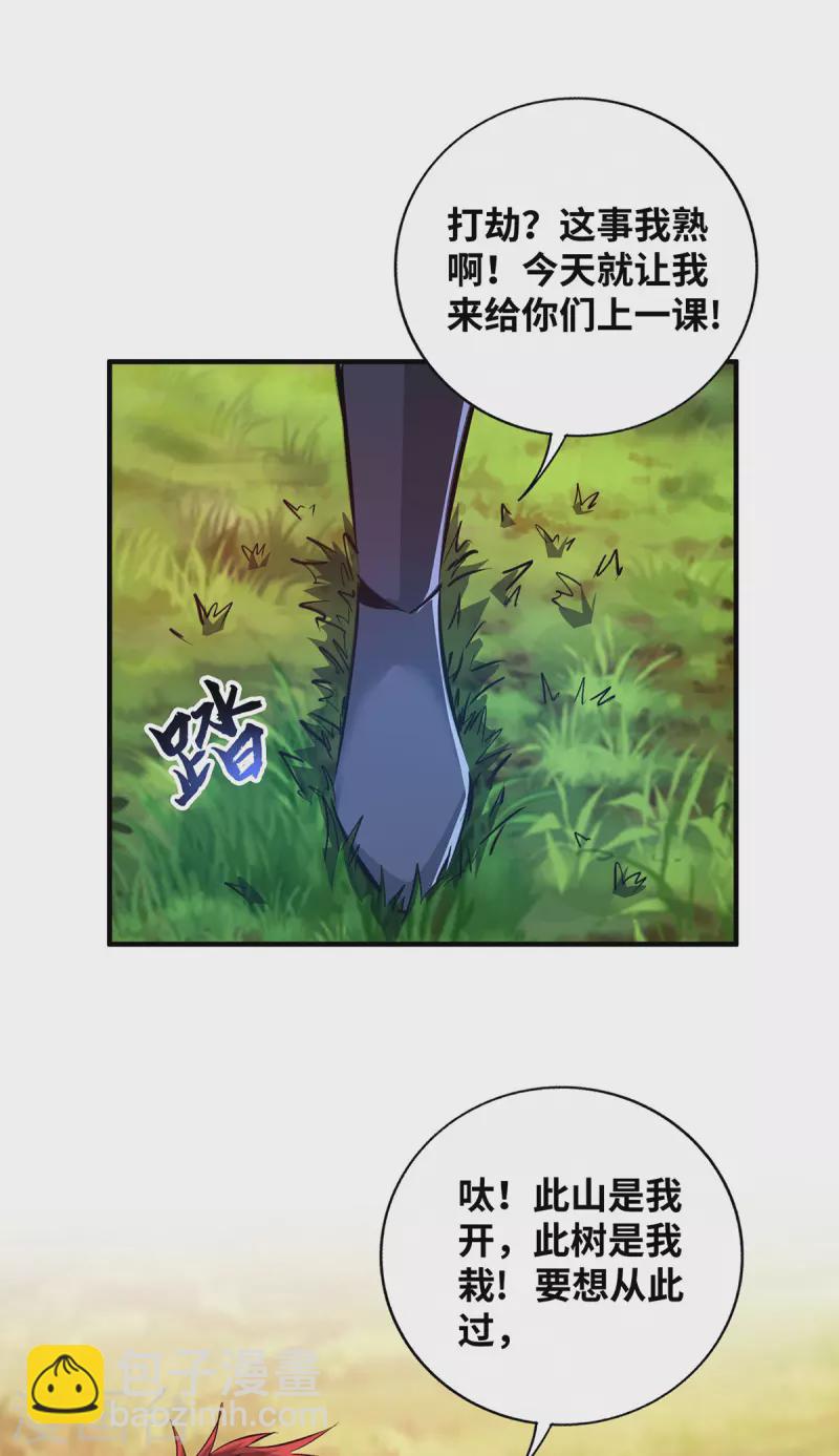 第212话 拦路抢劫-第212话