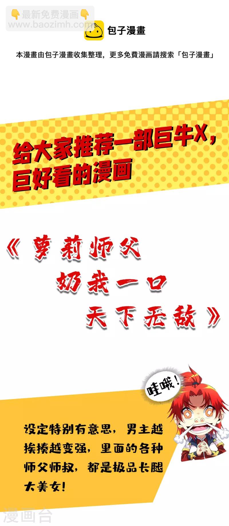 第212话 拦路抢劫-第212话