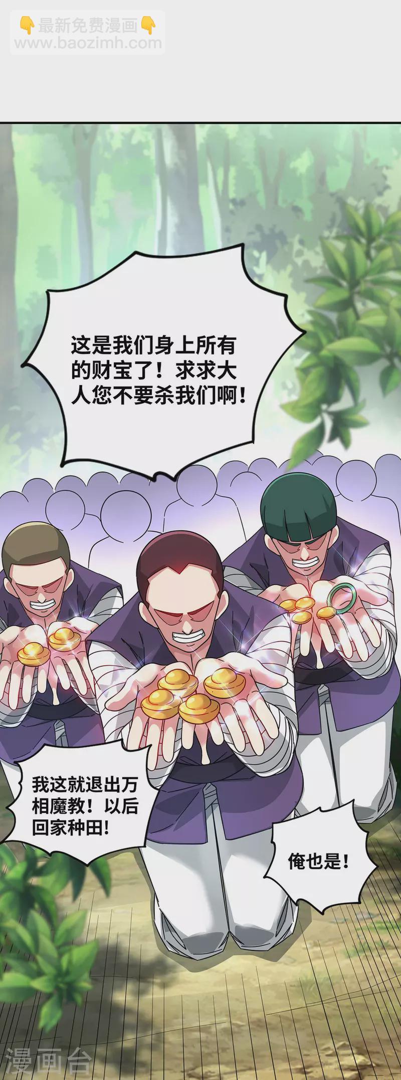 第214话 安心吧，有我在-第214话