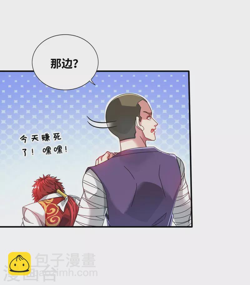 第214话 安心吧，有我在-第214话