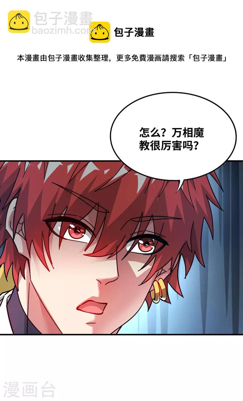第214话 安心吧，有我在-第214话
