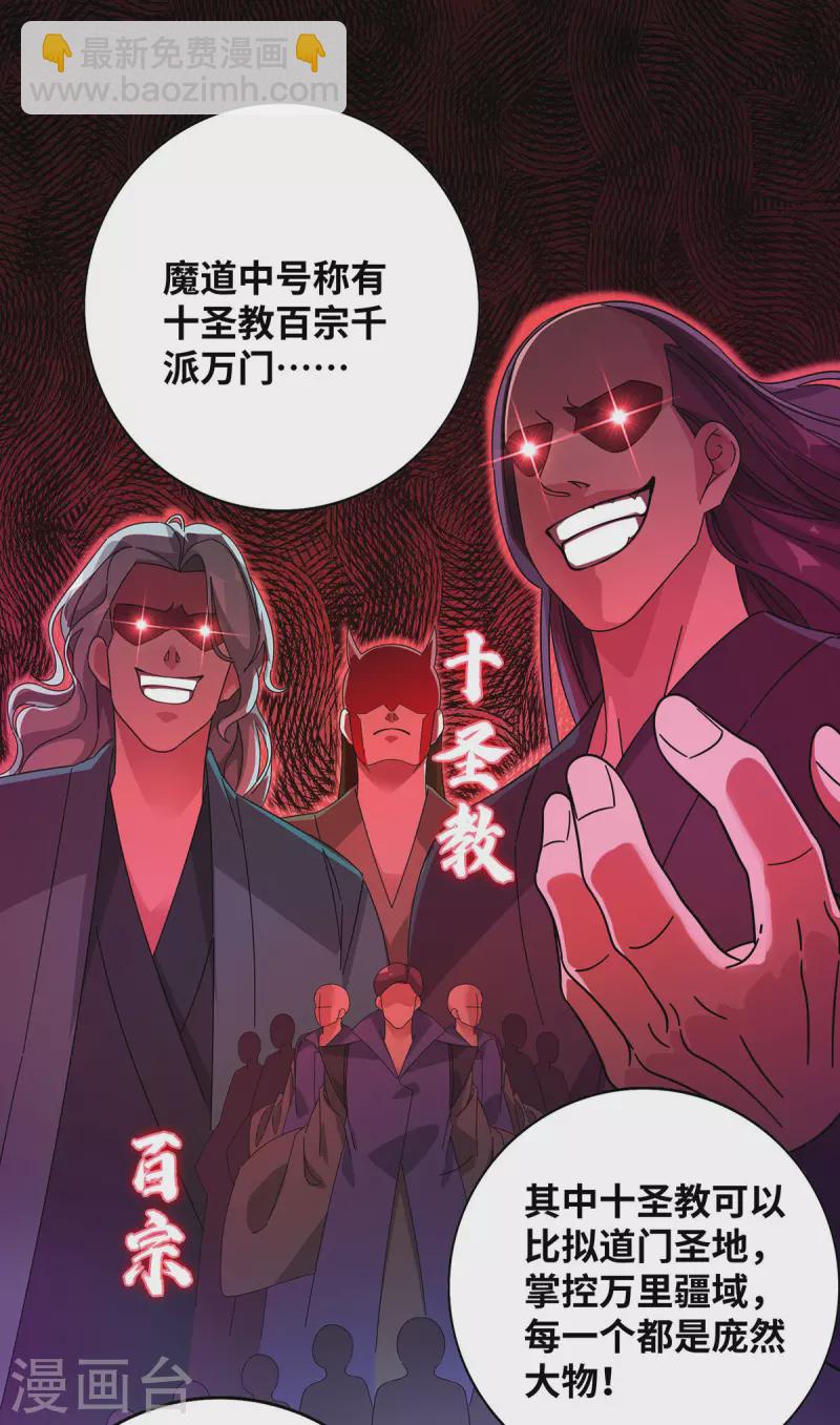 第214话 安心吧，有我在-第214话