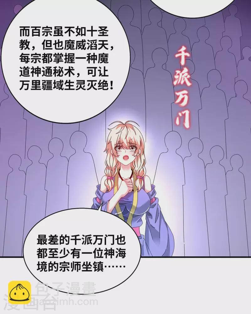 第214话 安心吧，有我在-第214话