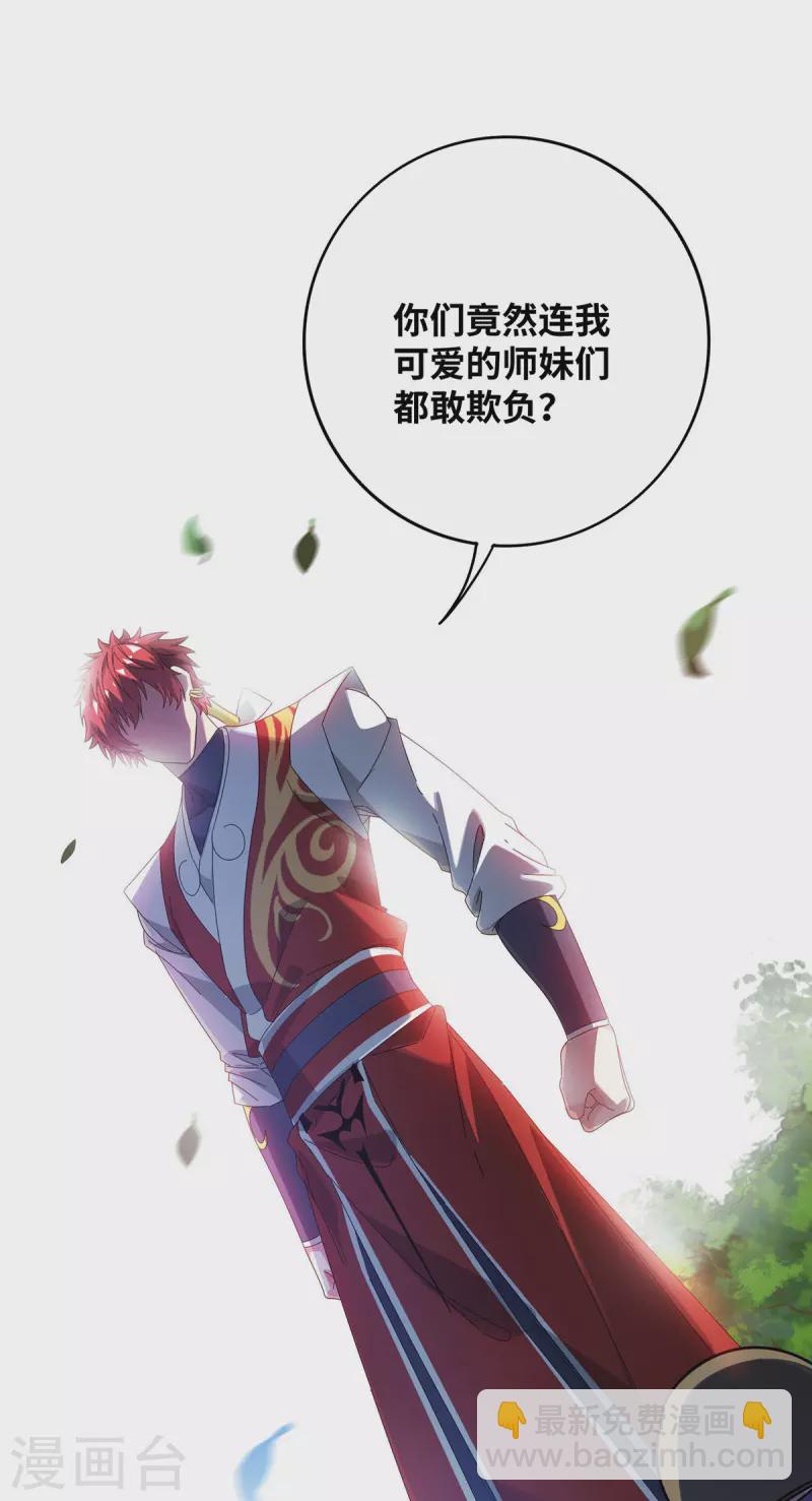第214话 安心吧，有我在-第214话