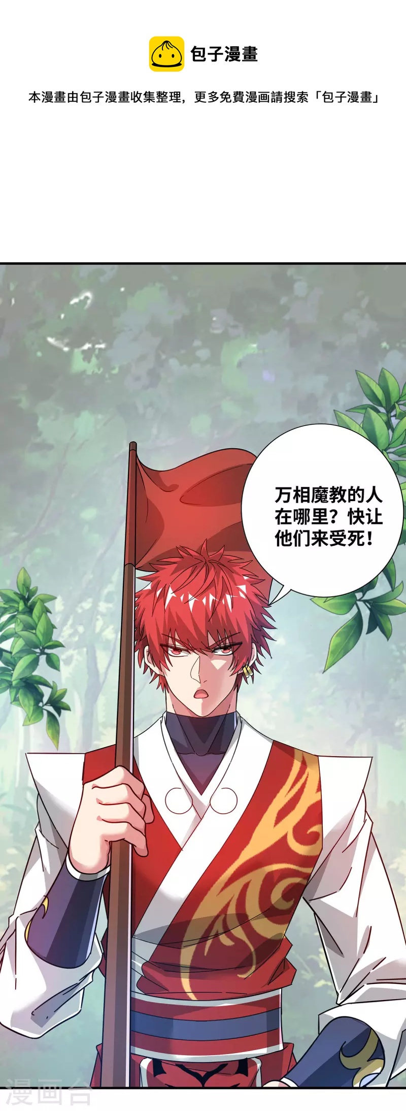 第216话 我一个人就够了-第216话