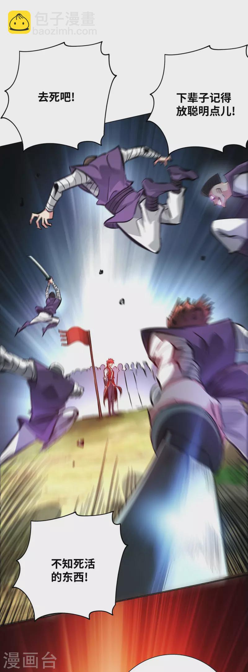 第216话 我一个人就够了-第216话