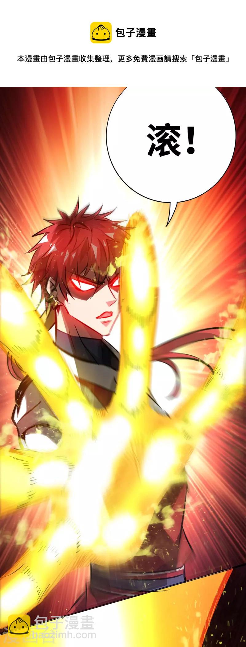 第216话 我一个人就够了-第216话