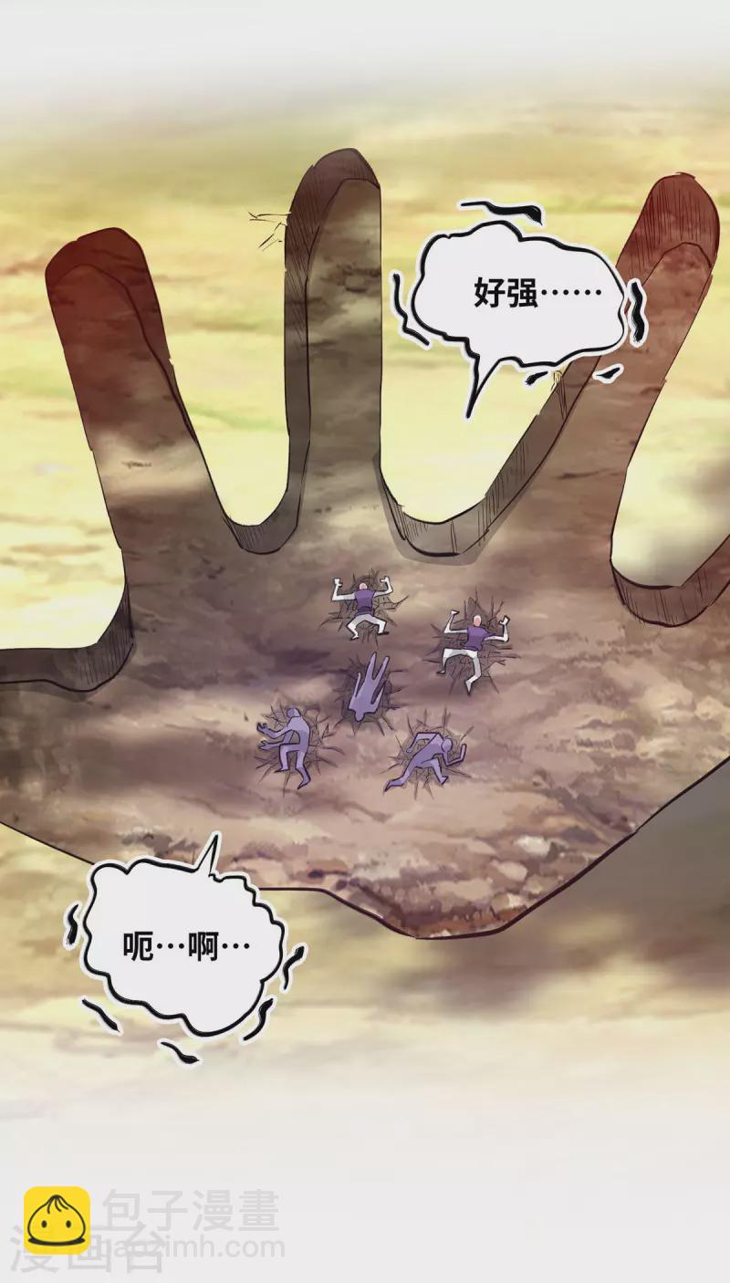 第216话 我一个人就够了-第216话