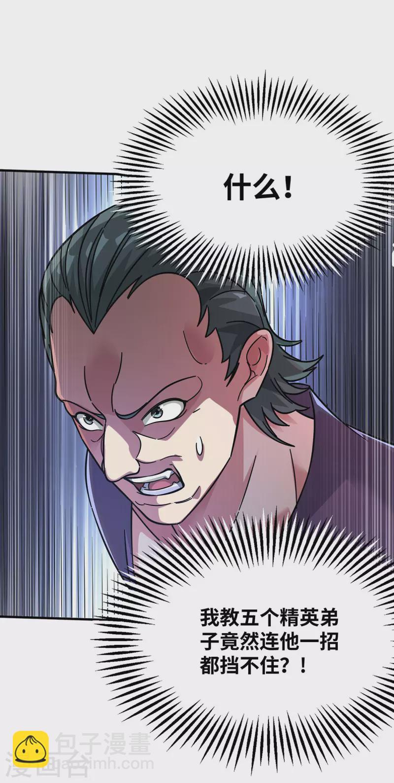 第216话 我一个人就够了-第216话
