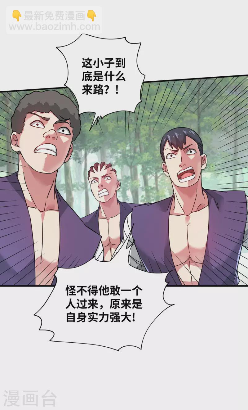 第216话 我一个人就够了-第216话