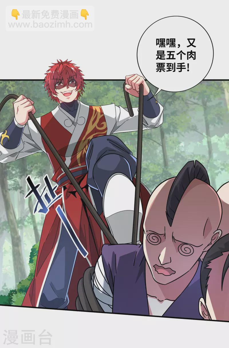第216话 我一个人就够了-第216话