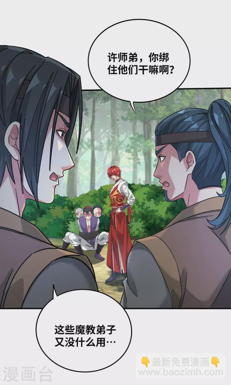 第216话 我一个人就够了-第216话
