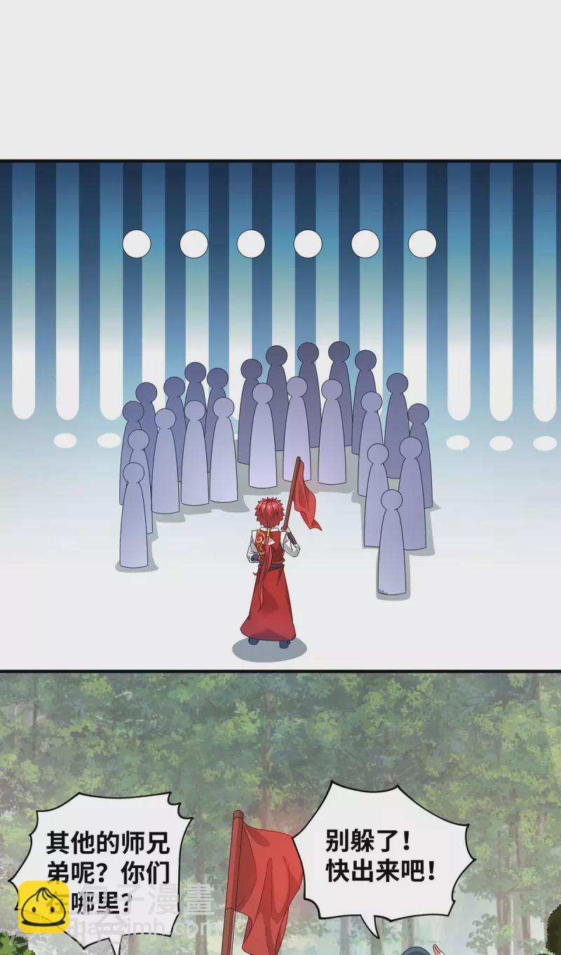 第216话 我一个人就够了-第216话