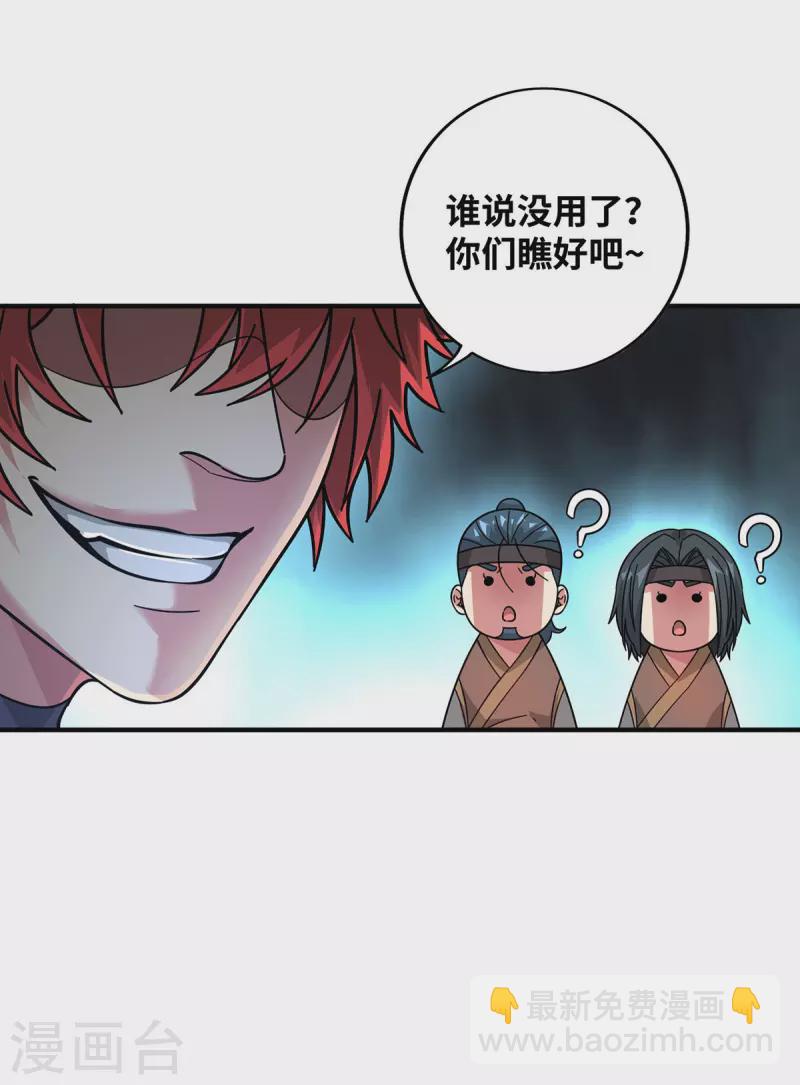 第216话 我一个人就够了-第216话