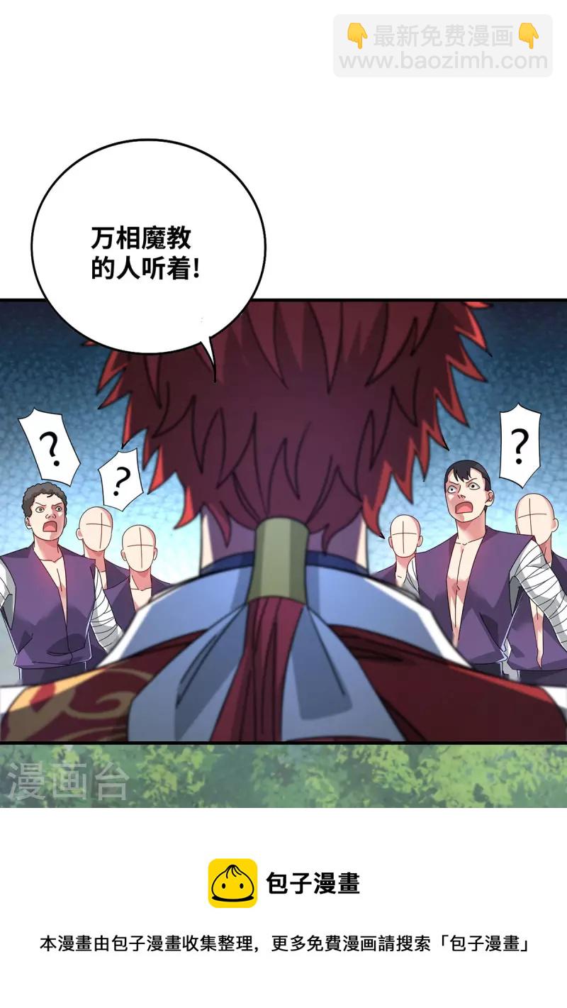 第216话 我一个人就够了-第216话