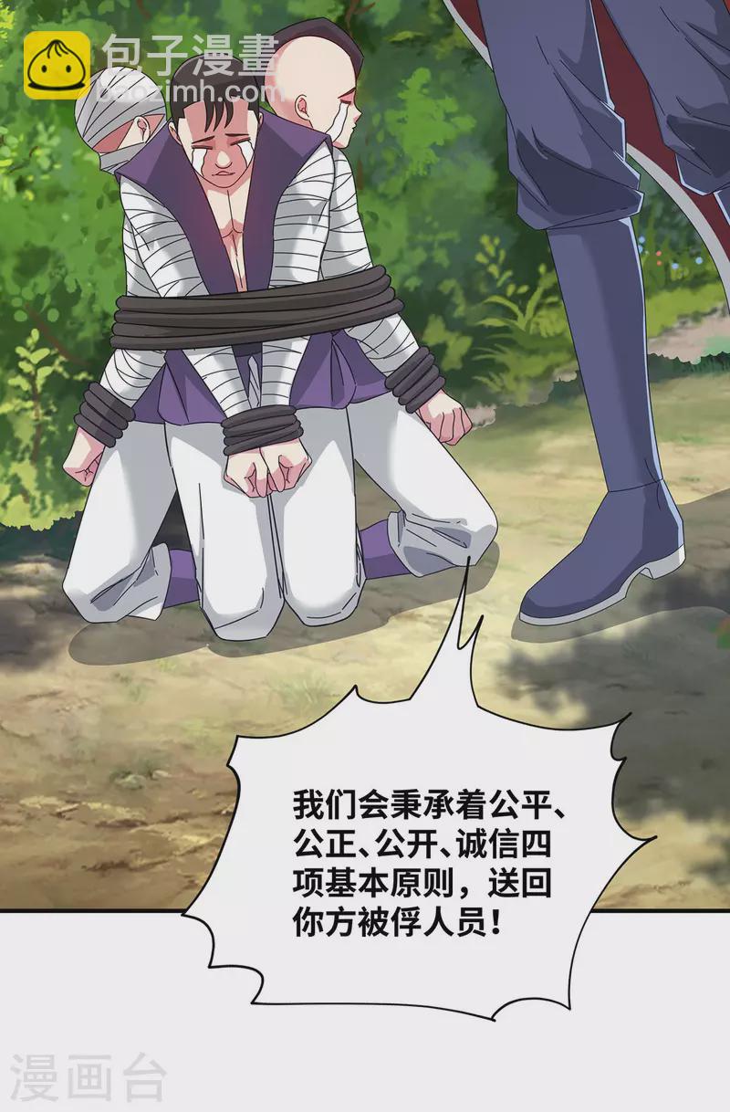 第216话 我一个人就够了-第216话