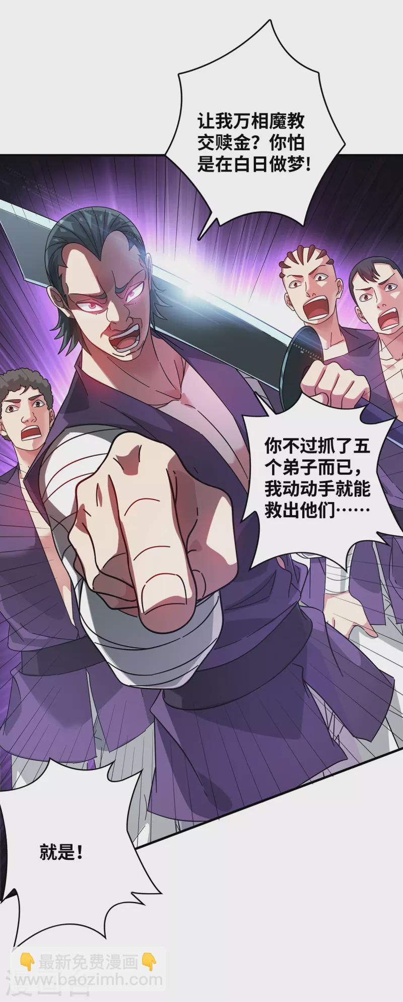 第216话 我一个人就够了-第216话