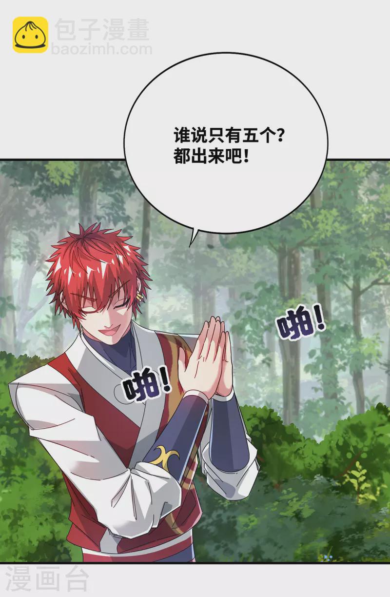 第216话 我一个人就够了-第216话