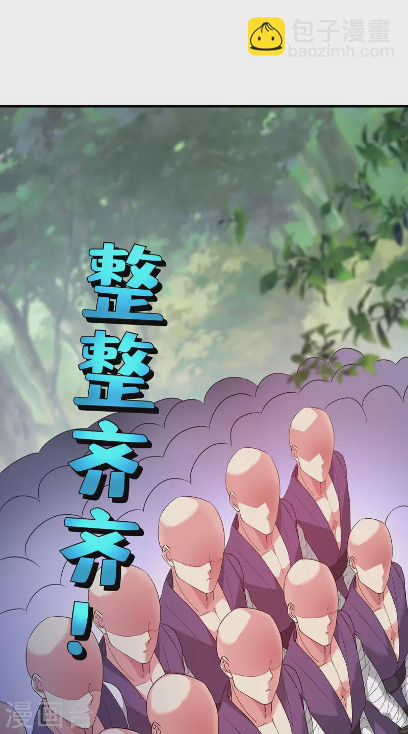 第216话 我一个人就够了-第216话