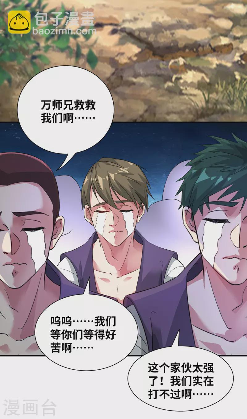 第216话 我一个人就够了-第216话