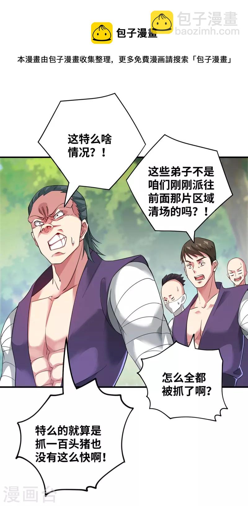 第216话 我一个人就够了-第216话