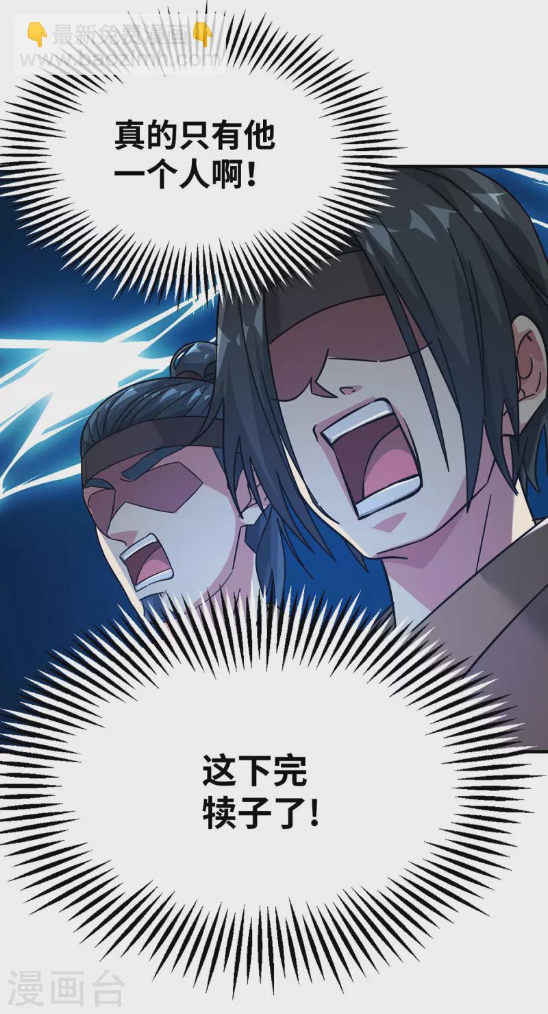 第216话 我一个人就够了-第216话