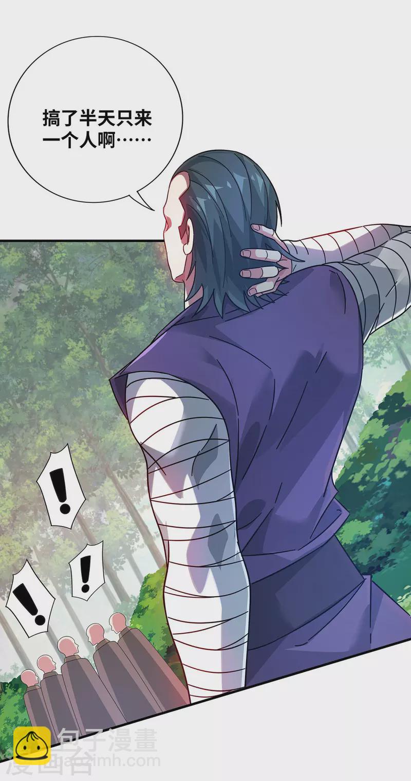 第216话 我一个人就够了-第216话