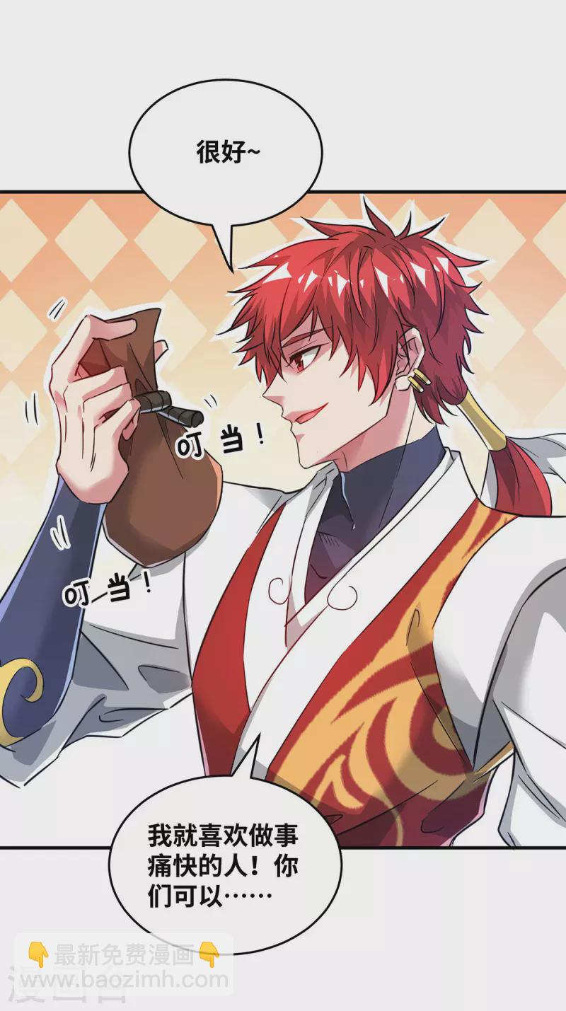 第218话 不能就这么算了-第218话