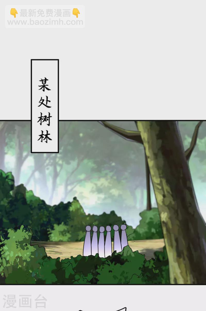 第218话 不能就这么算了-第218话