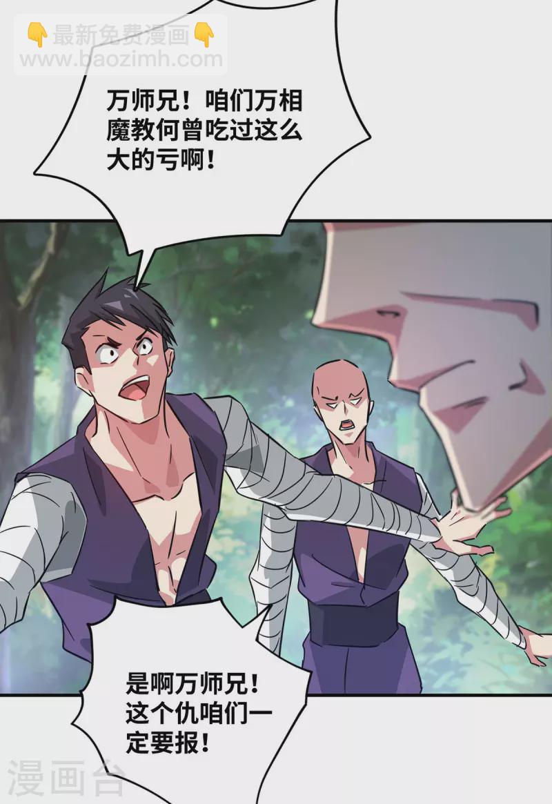 第218话 不能就这么算了-第218话