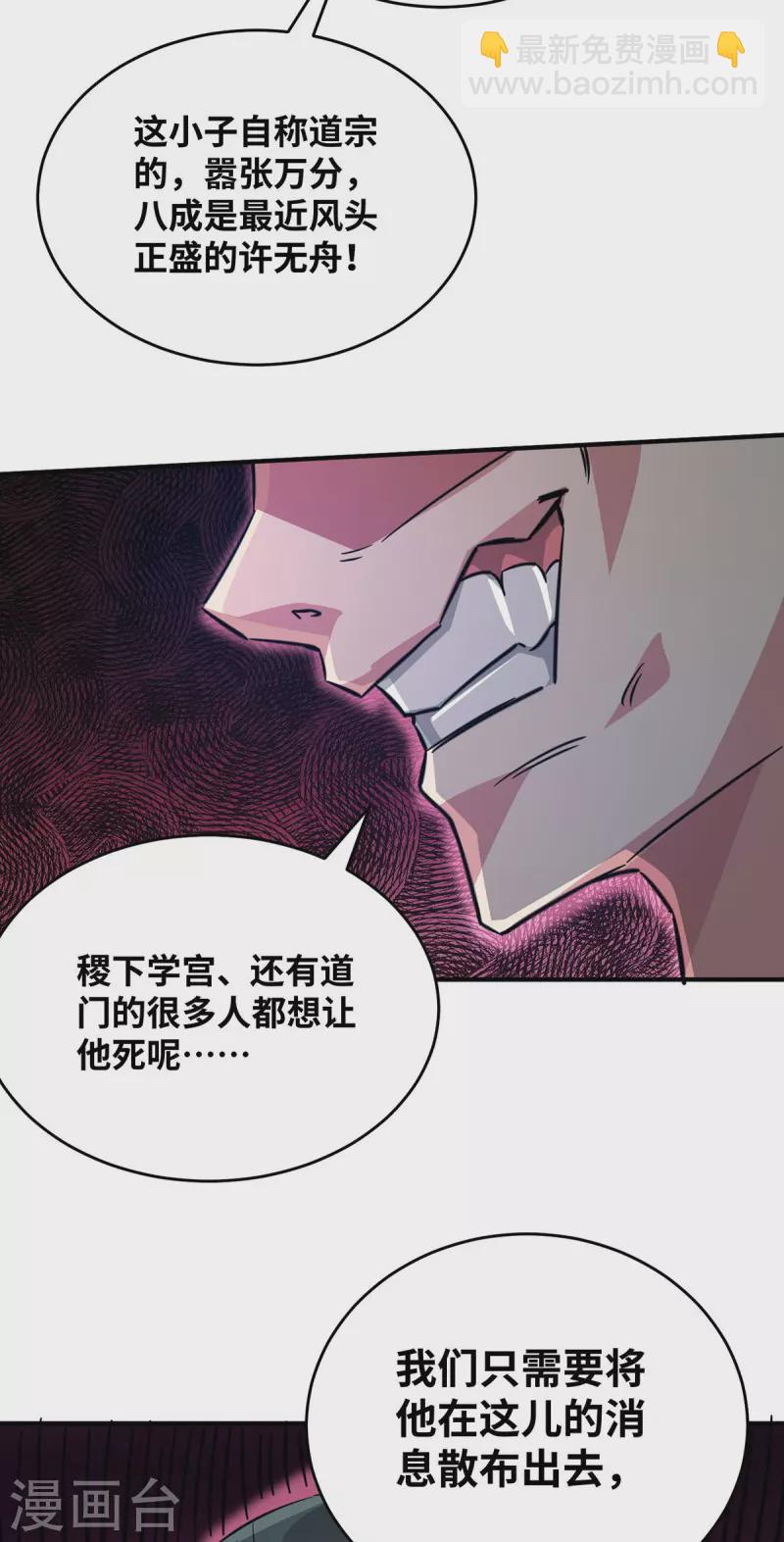第218话 不能就这么算了-第218话