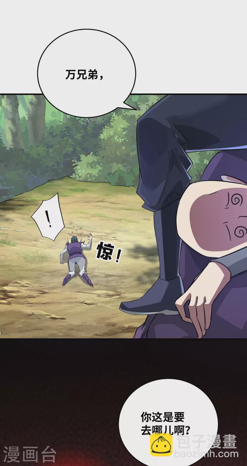 第218话 不能就这么算了-第218话